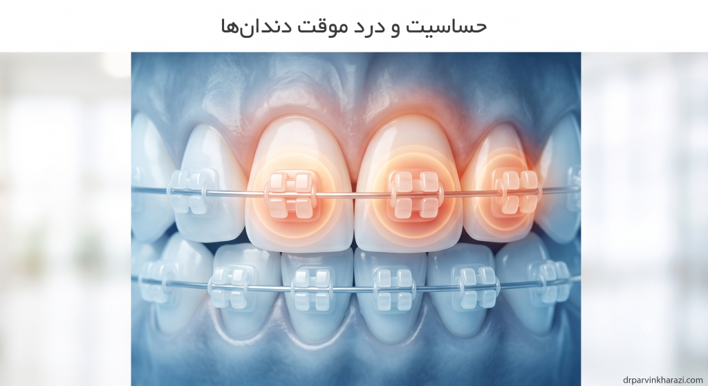 بررسی حساسیت دندانها و ارتباط آن با اینکه آیا ارتودنسی باعث لاغری صورت میشود